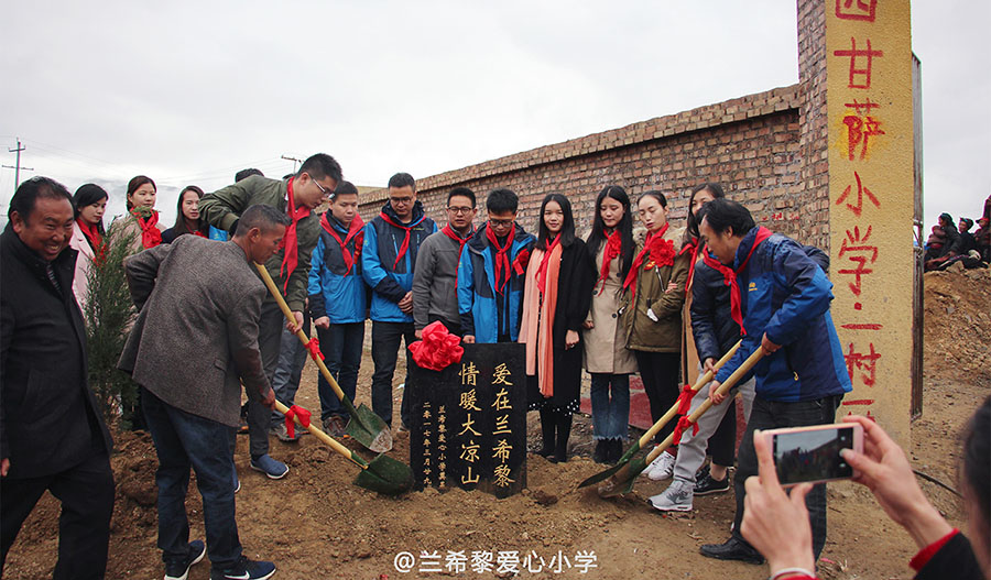 兰希黎爱心小学奠基仪式成功举行